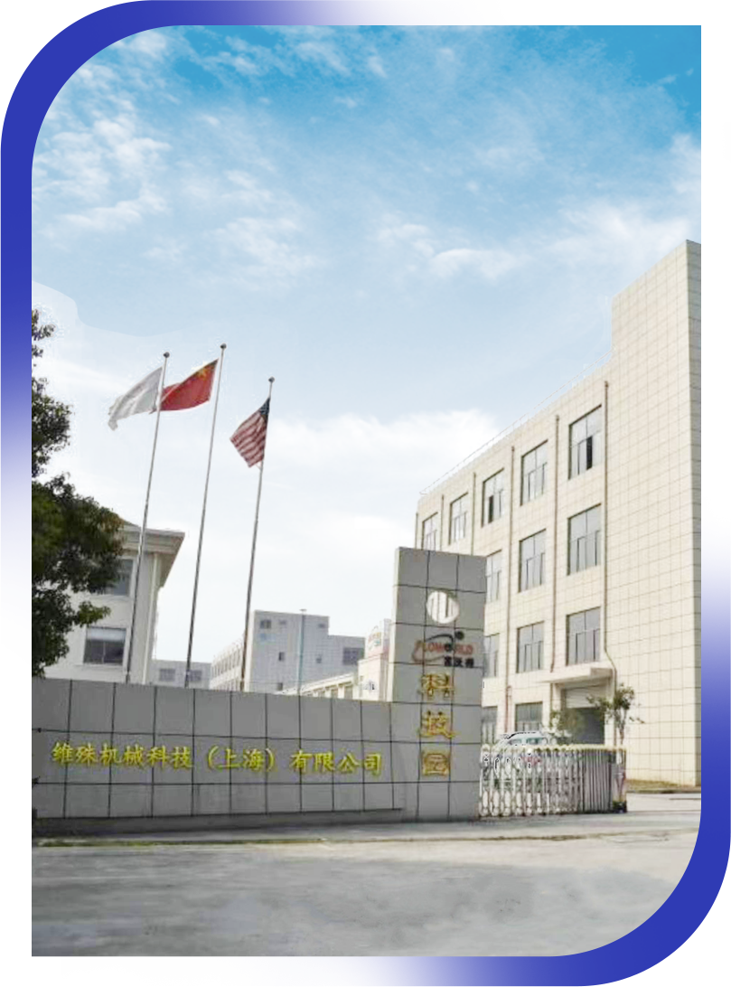 WeiShu Machinery Technology 본사 건물
